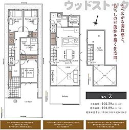 練馬区高野台3丁目 新築戸建 2号棟