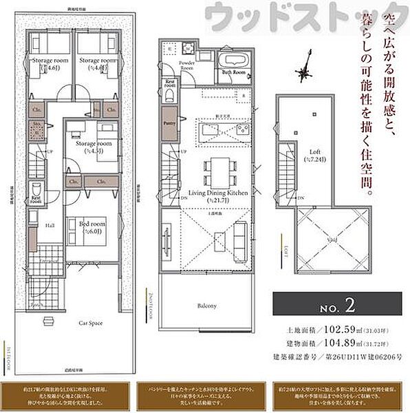 間取り