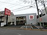 周辺：ユニクロ 杉並下井草店 徒歩14分。 1120m