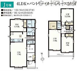 清瀬市野塩3丁目 新築戸建 J号棟