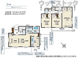 東久留米市八幡町2丁目 新築一戸建て