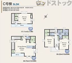 豊島区南長崎4丁目 新築戸建 C号棟