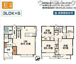府中市本宿町1丁目 新築一戸建て E号棟