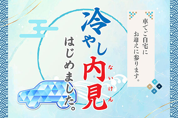 当社のスタッフ...