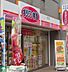 周辺：オリジン弁当 徒歩7分。飲食店 520m