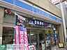 周辺：ローソン立川南口大通店 徒歩1分。コンビニ 80m