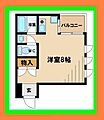 松村マンション3階6.0万円