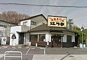 江川亭 200m