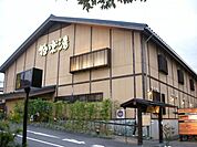 極楽湯 400m