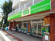 ミニコープ国立西店 975m