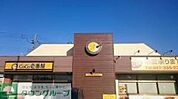 CoCo壱番屋府中四谷店 徒歩12分。飲食店 910m