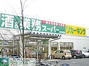 業務スーパー 徒歩16分。スーパー 1270m