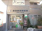豊田駅前郵便局 164m