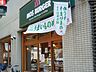 周辺：モスバーガー 550m