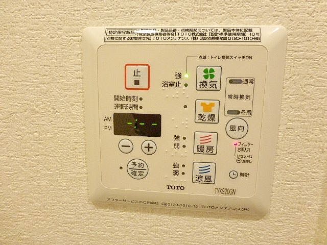 設備