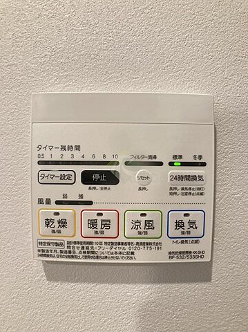 設備