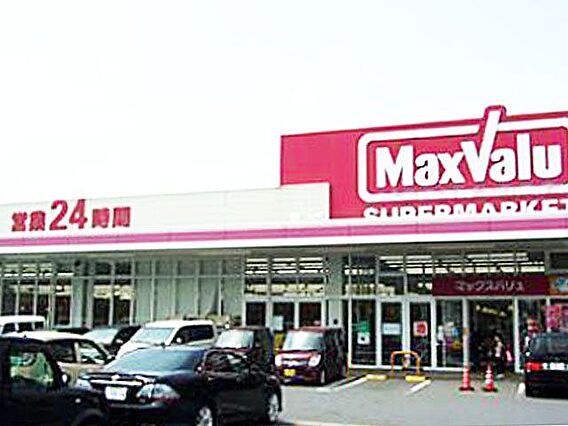マックスバリュ...
