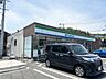周辺：ファミリーマート若松西畑町店 861m