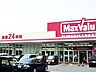 周辺：マックスバリュ上の原店 1100m