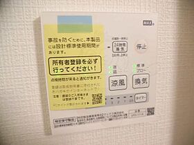 大阪府豊中市千里園１丁目（賃貸アパート1K・1階・26.73㎡） その25