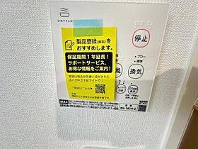 大阪府豊中市刀根山元町（賃貸アパート1K・2階・25.89㎡） その23