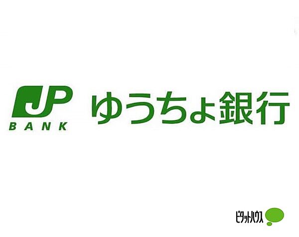画像24:銀行「ゆうちょ銀行大阪支店イズミヤ和歌まで1075m」