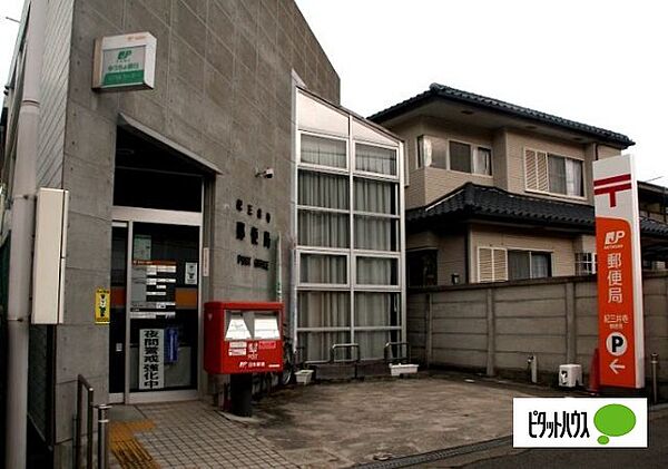 画像26:郵便局「紀三井寺郵便局まで663m」
