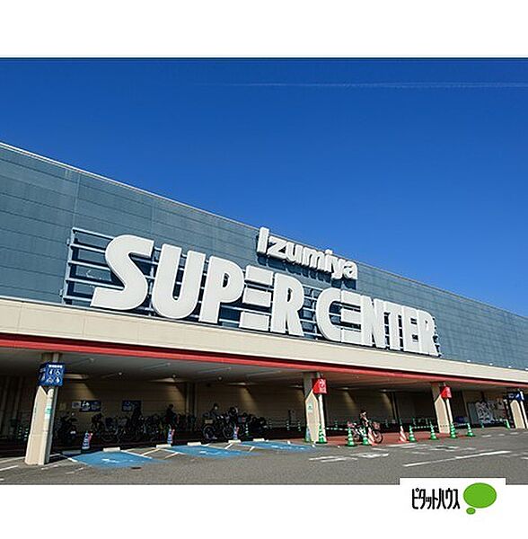 画像8:スーパー「イズミヤスーパーセンター紀伊川辺まで2486m」