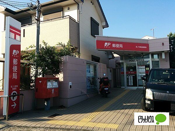画像27:郵便局「紀ノ川駅前郵便局まで766m」