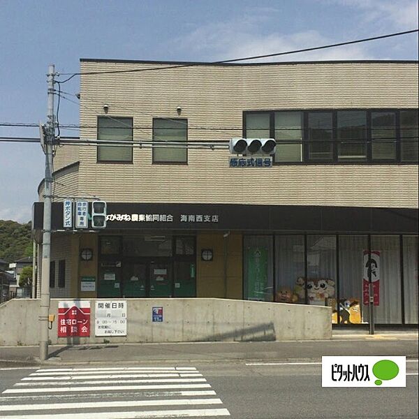 画像28:銀行「JAながみね海南西支店まで620m」