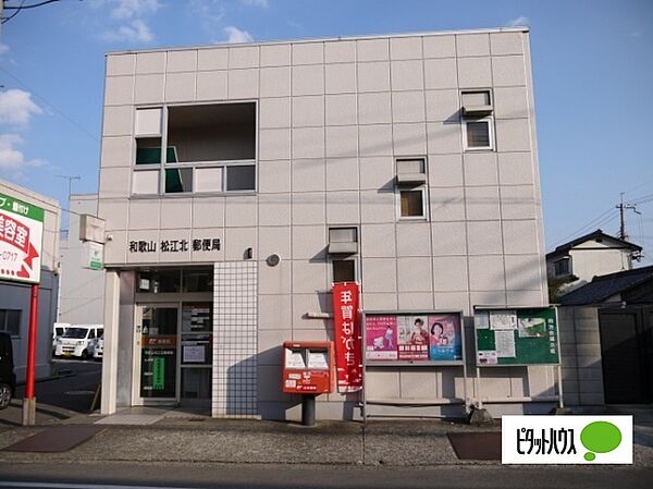 画像25:郵便局「和歌山松江北郵便局まで1015m」