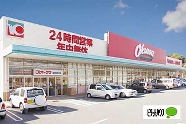 画像26:スーパー「オークワ海南幡川店まで1353m」