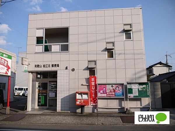 画像29:郵便局「和歌山松江北郵便局まで1146m」