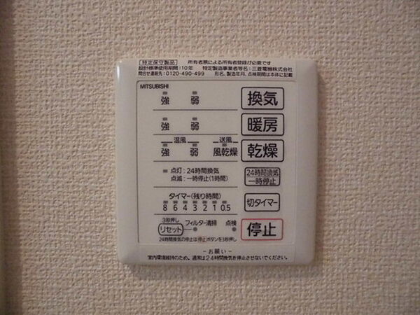 ファミーユ 102｜和歌山県和歌山市神前(賃貸アパート1LDK・2階・35.48㎡)の写真 その5