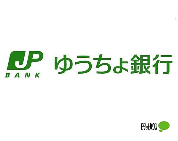 銀行「ゆうちょ銀行大阪支店パームシティ和歌山店内出張所まで801m」