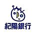 周辺：銀行「紀陽銀行湊支店まで3118m」