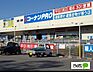 周辺：ホームセンター「コーナンPRO和歌山インター店まで1626m」