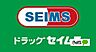 周辺：ドラッグストア 「ドラッグセイムス和歌山六十谷店まで1044m」