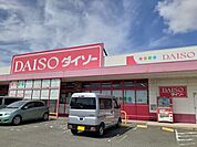 その他「ダイソー和歌山西ノ庄店様まで900m」