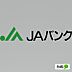 周辺：銀行「JAわかやま四ケ郷中之島支店まで607m」