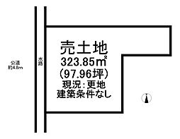 八剱町池田　売土地