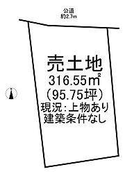 大字善師野字野原　売土地