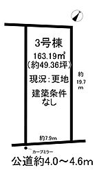 犬山市大字犬山字北笠屋　3号地