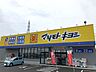 周辺：マツモトキヨシ小牧原店【医薬品から日用品、化粧品、食品まで揃うマツモトキヨシ小牧原店。毎日の健康と美容を支え、暮らしに寄り添う安心と便利を提供する地域密着のドラッグストアです。】 620m