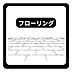 室内：お手入れしやすいフローリング仕様で清潔感ある室内です。