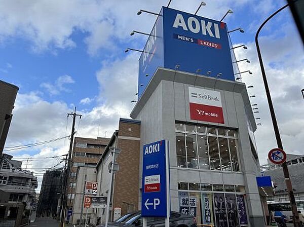 画像17:【その他】AOKI(アオキ) 福岡清水店まで790ｍ