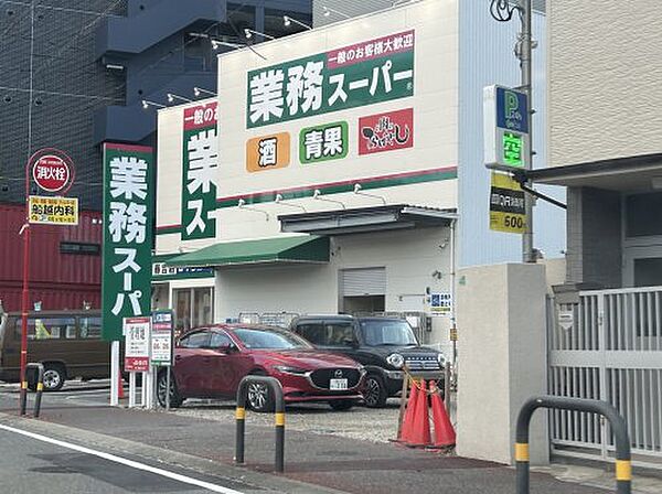 画像25:【スーパー】業務スーパー 春吉店まで718ｍ