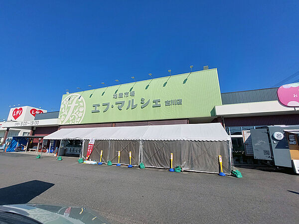 画像10:エフ・マルシェ 古川店