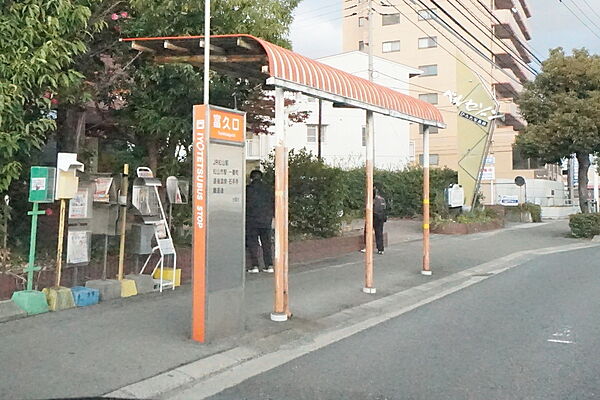 画像30:富久口 バス停