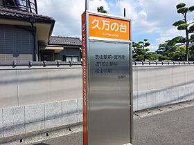 レオパレス久万ノ台 203 号室 ｜ 愛媛県松山市久万ノ台（賃貸アパート1K・2階・21.13㎡） その10